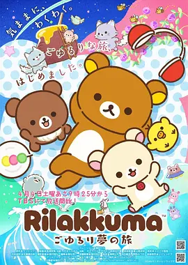 《雾山五行》海报