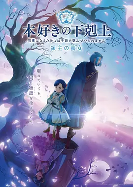 《时光代理人》海报