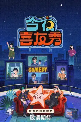 《种地吧》海报