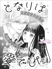 《镖人》封面
