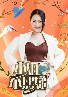 《种地吧》剧照